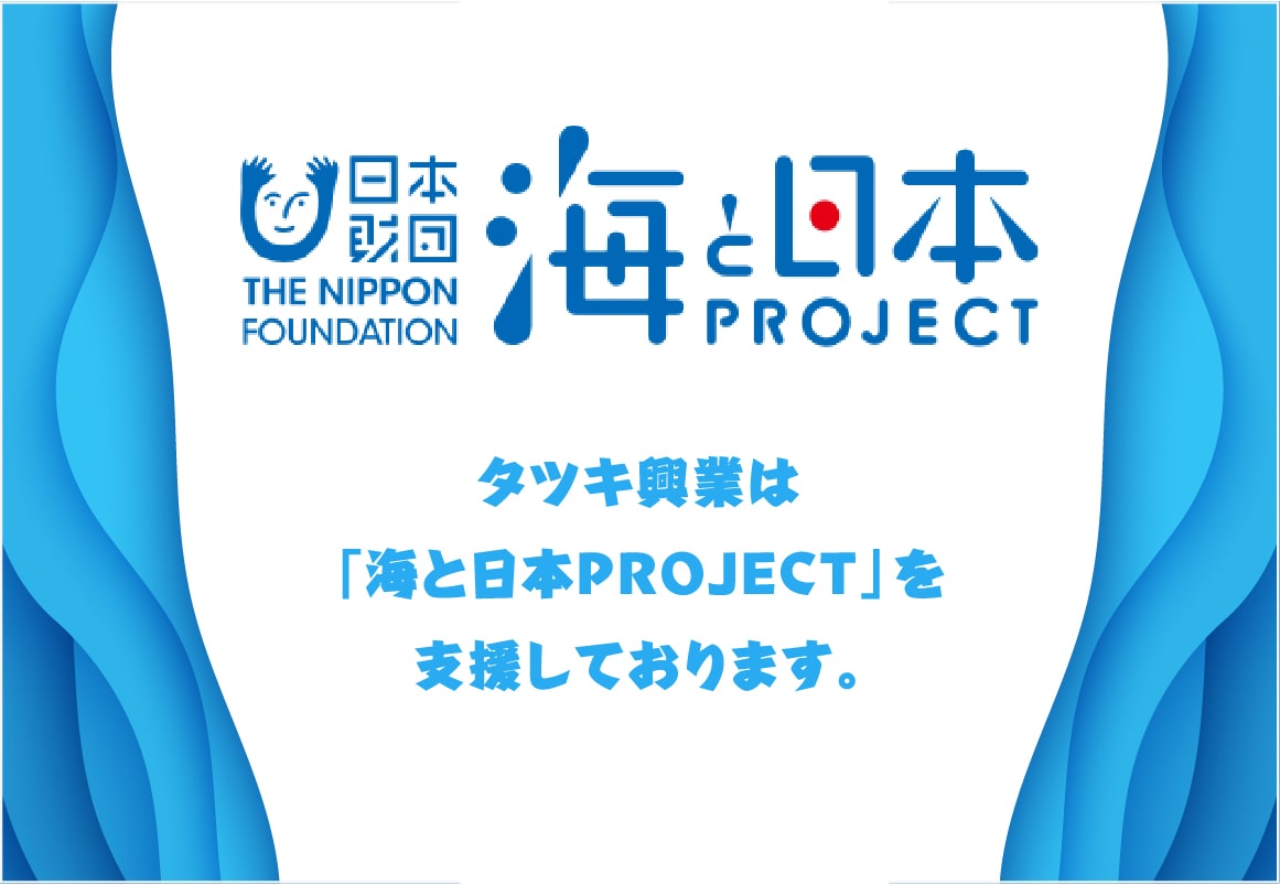 海と日本PROJECT　外部リンク